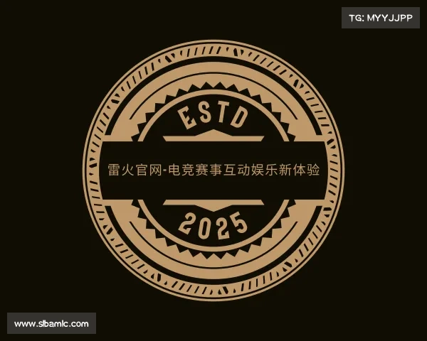 了解雷火官网-电竞赛事互动娱乐新体验